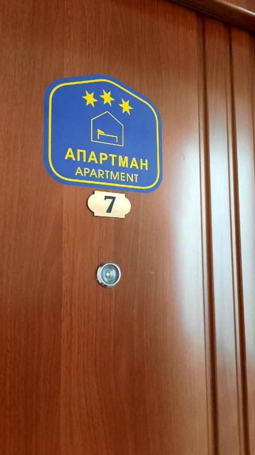 Apartman Modena Lux Врнячка-Баня Экстерьер фото